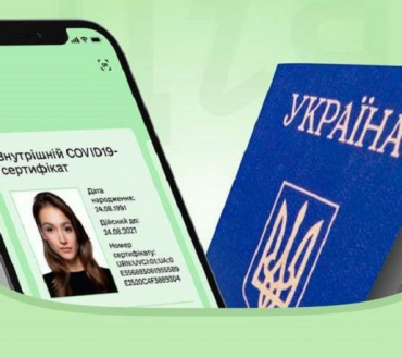 У Дії тепер можна отримати COVID-сертифікат без біометричного паспорта та ID-картки